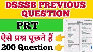 Dsssb previous question paper।dsssb prt previous year question paper। dsssb prt questions