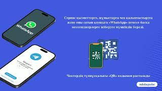 «Е-Salyq Business» мобильді қосымшасын қолдану жолдары бойынша түсіндірме бейне-жазба