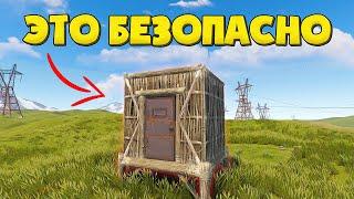 Играю на Самом Мирном сервере! Rust PvE