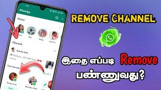 How To Remove Whatsapp Channel Update 1Second in Tamil | Surya tech