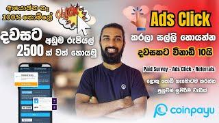 How to Earning EMoney From  Ads Click earn money coinpayu world best add click site Sinhala #emoney