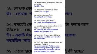 সুকুমার রায়ের লেখা হ-য-ব-র-ল  | ষষ্ঠ শ্রেণির বাংলা গল্প হ-য-ব-র-ল প্রথম পর্যায়ক্রমিক মূল্যায়ন ||