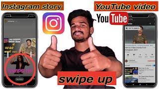 How to add YouTube link in swipe up story on Instagram 2021