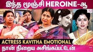 Chennai க்கு வந்ததுக்கு அப்புறம் ரொம்பவே கஷ்டப்பட்டேன்..|Actress Kavitha Emotional | Kutty Padmini