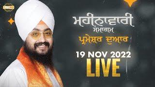 Dhadrianwale Live from Parmeshar Dwar | 19 Nov 2022 | Emm Pee