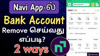 How to Remove UPI Payment Method In Navi App Using 2 Ways \ Navi App Bank Account Remove Tamil