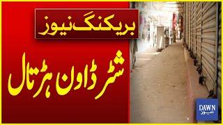 Jamat-e-Islami Ka Shutter Down Hartal | Breaking News | Dawn News