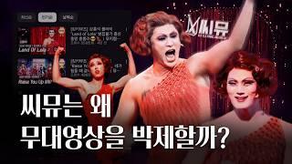 CJ ENM Musicals in 10 Minutes! #씨뮤 #CJENM #Musical