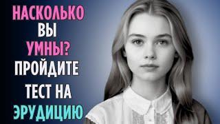 Кто Автор Этих Произведений? | Проверьте Свою Память!