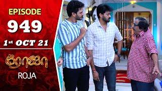 ROJA Serial | Episode 949 | 1st Oct 2021 | Priyanka | Sibbu Suryan | Saregama TV Shows Tamil