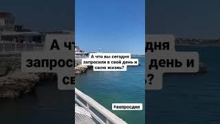 #вопросдня #ninapovas Техника: жить в вопросе (почувствуй вопрос телом)