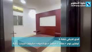 شقة للإيجار | الرياض | حي المصيف | كود 250