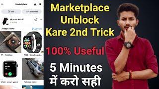 #2021 Facebook #Marketplace Unblock Kare | Simple Trick | How To Unblock Facebook Marketplace