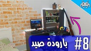 سيت اب شو #8 / سيت ابات بحاجة لتطوير ️️