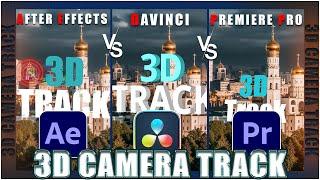 Who is King! 3D CAMERA TRACKER II After Effects VS DaVinci Resolve & Premiere Pro! #biginner