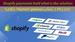 Shopify Payment hold | What is the solution for hold payment in Shopify | LLC or LTD payment gateway