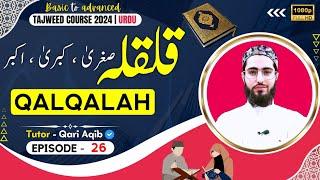 QALQALAH &it`s Ranks | Ilm ut Tajweed Course | Episode - 26 | URDU | Qari Aqib