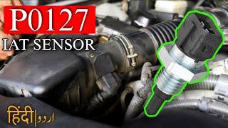 P0127 Code  Intake Air Temperature Too High @thecardoctorpakistan