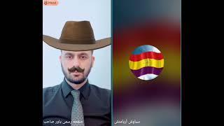 معلوماتی در مورد ۳۳ اُستان و دلیل و معنای نامهای شان