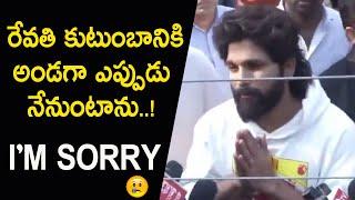 Allu Arjun Says Sorry To Revathi's Family | Pushpa 2 | Movie Time Cinema