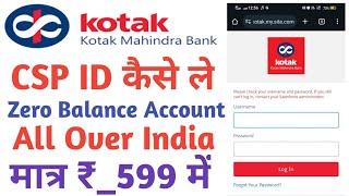 Kotak Mahindra Bank CSP ID Kaise Le Kotak Bank BC Partner All Over India CSP Apply 2024