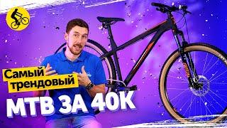 ПОЧЕМУ ЭТО ОТЛИЧНЫЙ ВЕЛОСИПЕД ЗА 40000 руб. Forward Next 29 X D (2022)