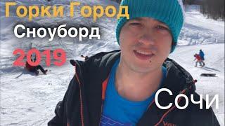 Сколько стоит отдых в Горки Город Красная Поляна. Скипасс, Аренда Оборудования, Апартаменты.....