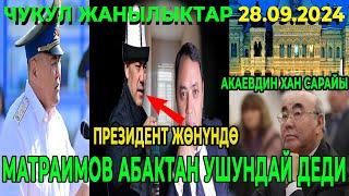 МЫНА САГА! ТАШИЕВ МАТРАИМОВ МН СҮЙЛӨШҮП / АКАЕВДИН ХАН САРАЙЫ