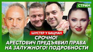 Шустер. Трамп и Путин готовят совместное заявление, что ждет Украину, как сбили самолет из Баку