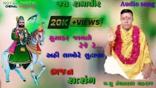 Kanchnram maharaj Bhajan કંચનરામ મહારાજ  ભજન_સત્સંગ