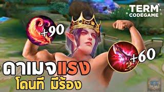 MLBB: Cecilion สายดาเมจ! 1 ทีพอทน 2 ทีเริ่มคัน 3 ทีจ๊าก 4 ทีลาก่อน!