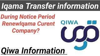 During Notice Period Current Company Renew Iqama | Qiwa Through Transfer Transfer Iqama |Qiws update