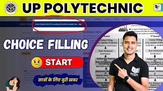 JEECUP 2024 Counselling 2024,/ jeecup counselling  on July 12: Flow Chart आ गया