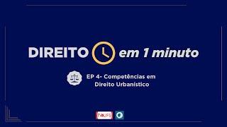 Direito em um minuto #04 - Competências em Direito Urbanístico