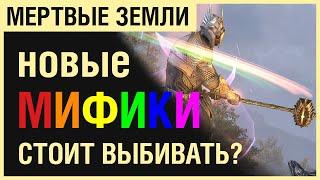 ТЕСО: МИФИКИ МЕРТВЫХ ЗЕМЕЛЬ. Что-то полезное?