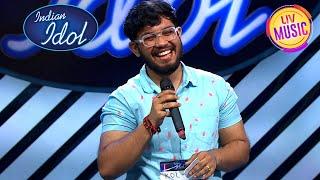 Indian Idol S14 | Dipan ने 'Mitwa' के गाने ने बांधा समा | Top Candidate
