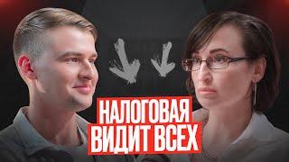 Всё что нужно знать КАЖДОМУ о НАЛОГАХ