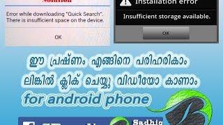 How to fix the error: There is insufficient space on this device (Android Phones) malayalam