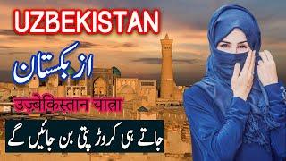 Travel To Uzbekistan | Uzbekistan History Documentary in Urdu & Hindi | Spider Tv|Uzbekistan Ki Sair