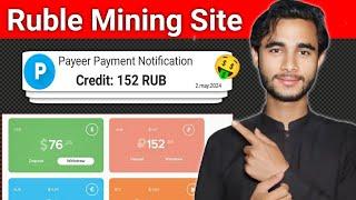 New ruble mining site today || amingo.biz ruble mining website