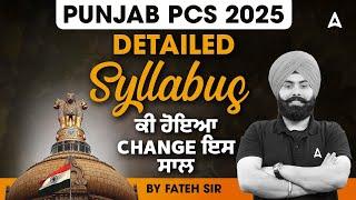 Punjab PCS Syllabus 2025 | Punjab PCS Detailed Syllabus Overview |ਕੀ ਹੋਇਆ Change ਇਸ ਸਾਲ|By Fateh sir