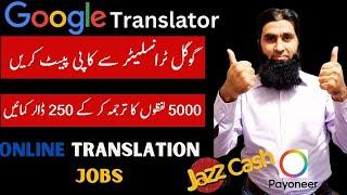 Online Translation Jobs With Smartcat Ai/ Translation work/ online jobs / language translation jobs