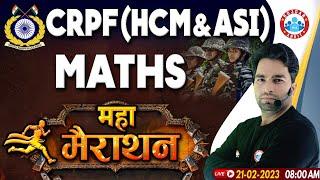 CRPF HCM Maths Marathon | CRPF ASI Maths Marathon | CRPF Maths गागर में सागर Marathon Class