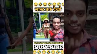 गांव का लड़का बना लड़की|prenk video |लास्ट तक जरूर देखो #prenk#viralshorts#shorts#funny#ytshorts