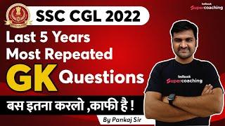 SSC Most Repeated GK Questions | SSC CGL Previous Year GK Questions | SSC GK Paper Asked| Pankaj Sir