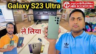 Samsung Galaxy S23 Ultra | Galaxy S23 ultra unboxing | Hi Saddam