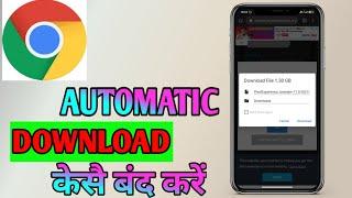 Chrome automatic download kaise band kare