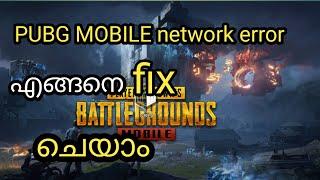 how to fix pubg mobile network error in Malayalam | login problem