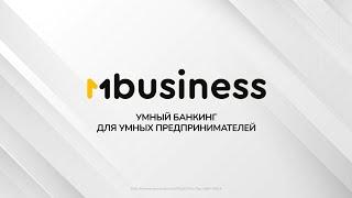 Новое приложение MBusiness от MBANK!