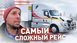 Американский шторм / Самый сложный рейс / Дальнобой в США